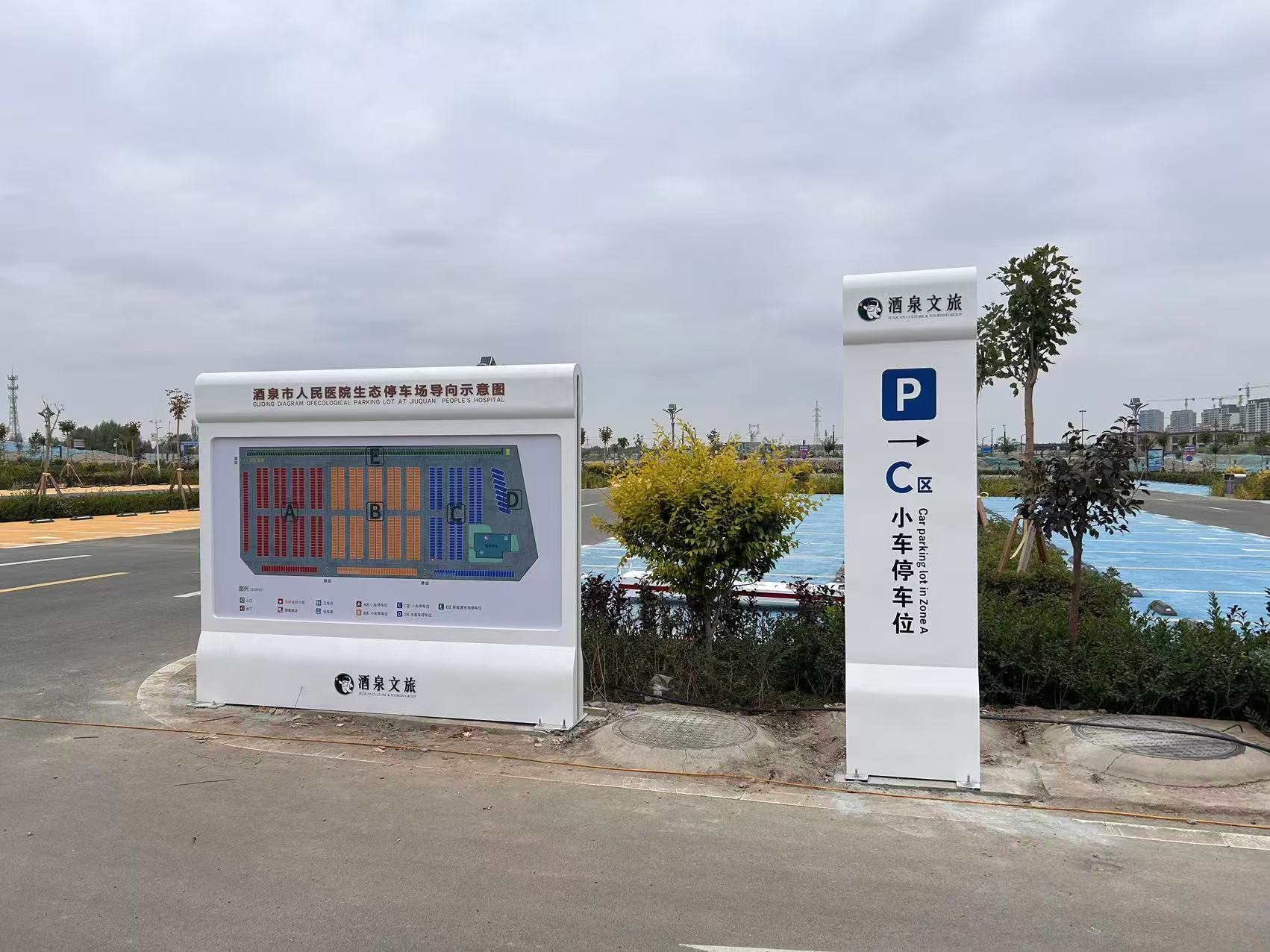 酒泉市人民醫(yī)院生態(tài)停車場EPC項目案例